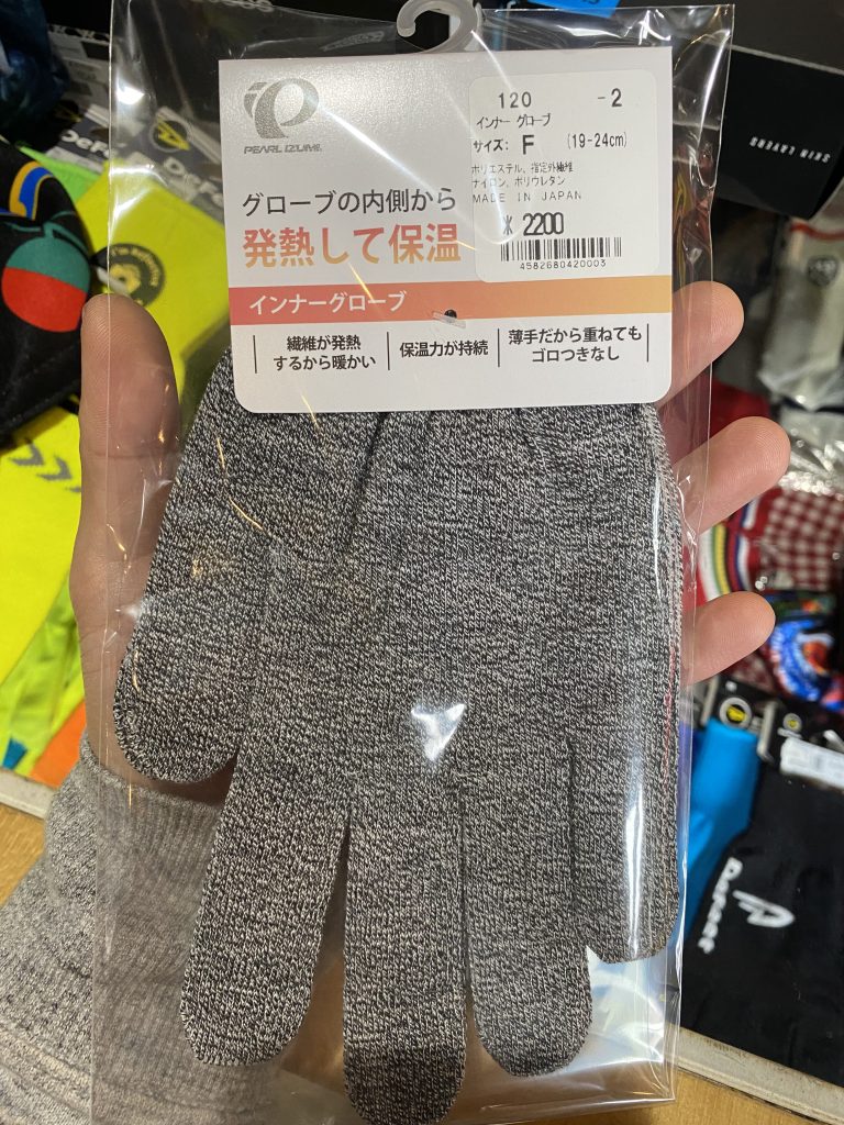 パールイズミのインナーグローブ